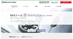Desktop Screenshot of nttba-west.jp